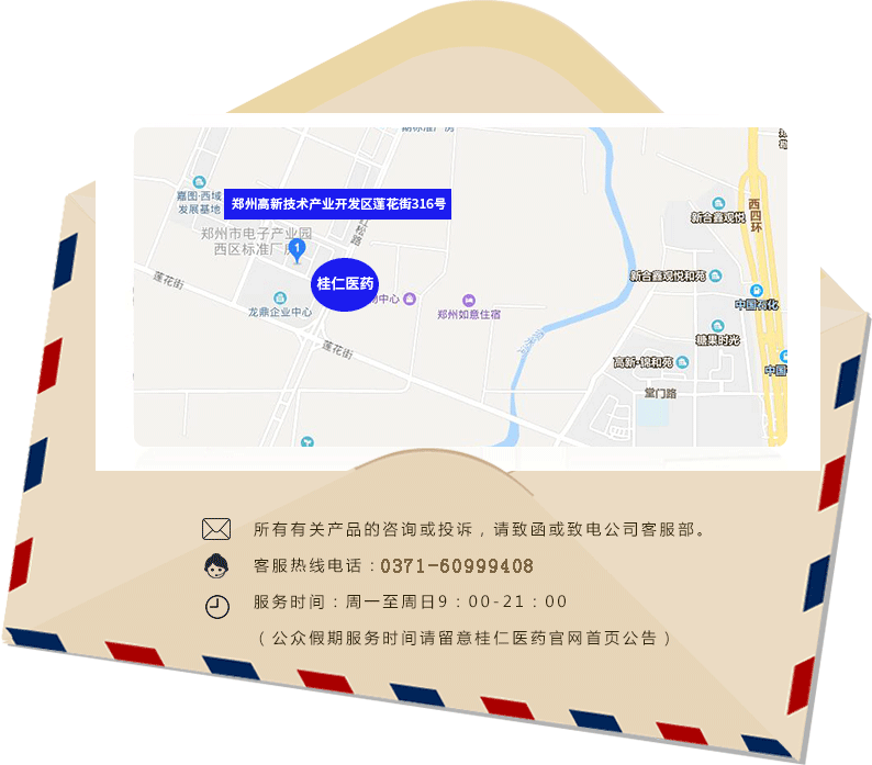 桂仁醫(yī)藥地圖及客服電話(huà)