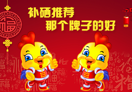 補硒推薦那個牌子的好