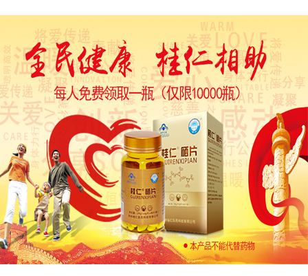 各位小主們，注意查收桂仁硒片包裹