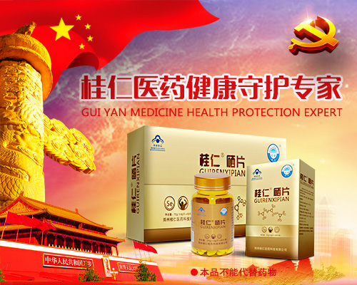 桂仁醫(yī)藥向中國軍人致敬