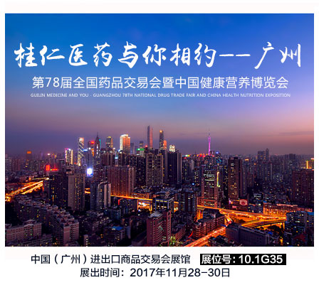 @所有人~桂仁醫(yī)藥向您發(fā)出一份邀請(qǐng)，靜待光臨！