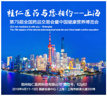 第79屆全國藥品交易會(huì)|春風(fēng)十里，我們?cè)谏虾５饶? title=