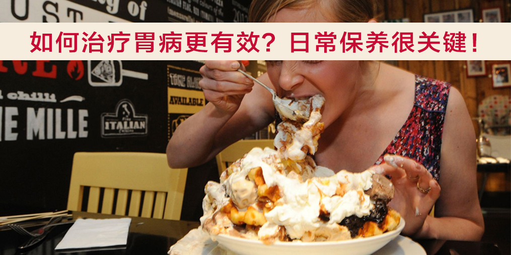 胃病患者如何補硒更有效？專家提醒：日常保養(yǎng)很關鍵！