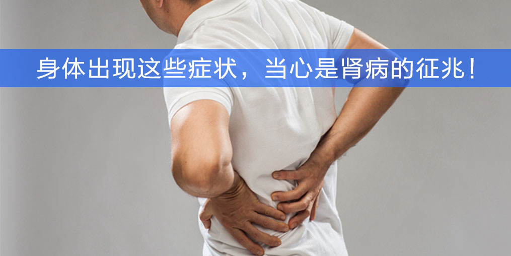 警惕身體6大征兆，小心是腎病，趕緊補點硒