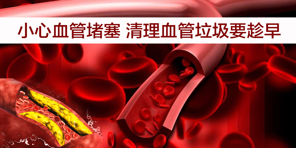 當(dāng)心！這幾類人群血管最易堵，適當(dāng)補硒遠離血管疾病