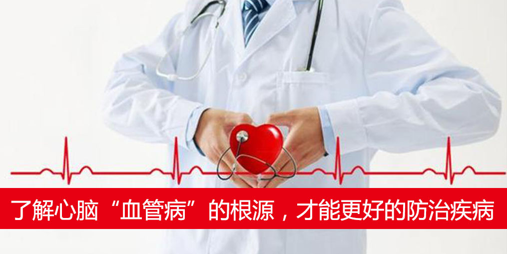 不懂心腦“血管病”的根源，難知患者補硒的好處