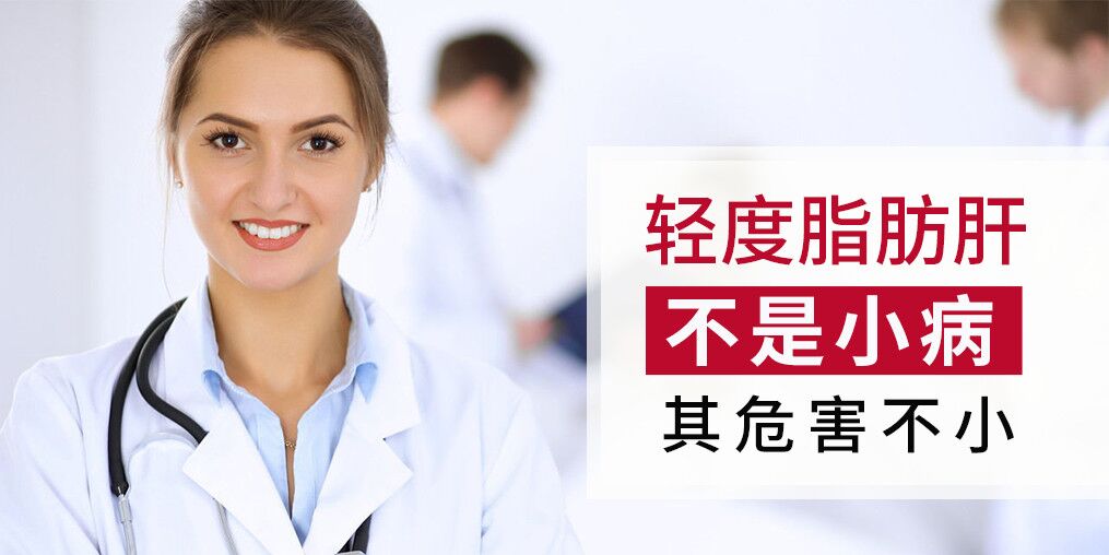 輕度脂肪肝可不是小病,平時記得多補硒